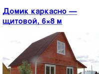 ����� ��������&nbsp;&mdash; �������,  6&times;8 � | ������������ � ������������� � ��������� �������